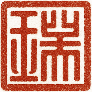 Seal